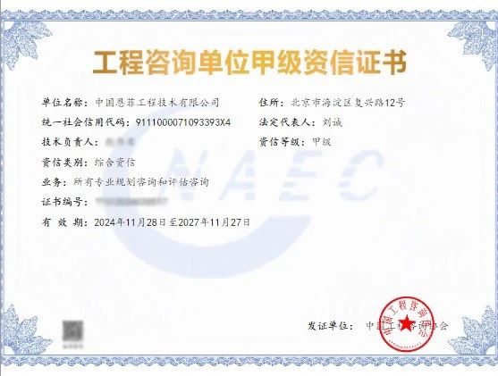 9001cc金沙以诚为本(中国集团)有限公司官网