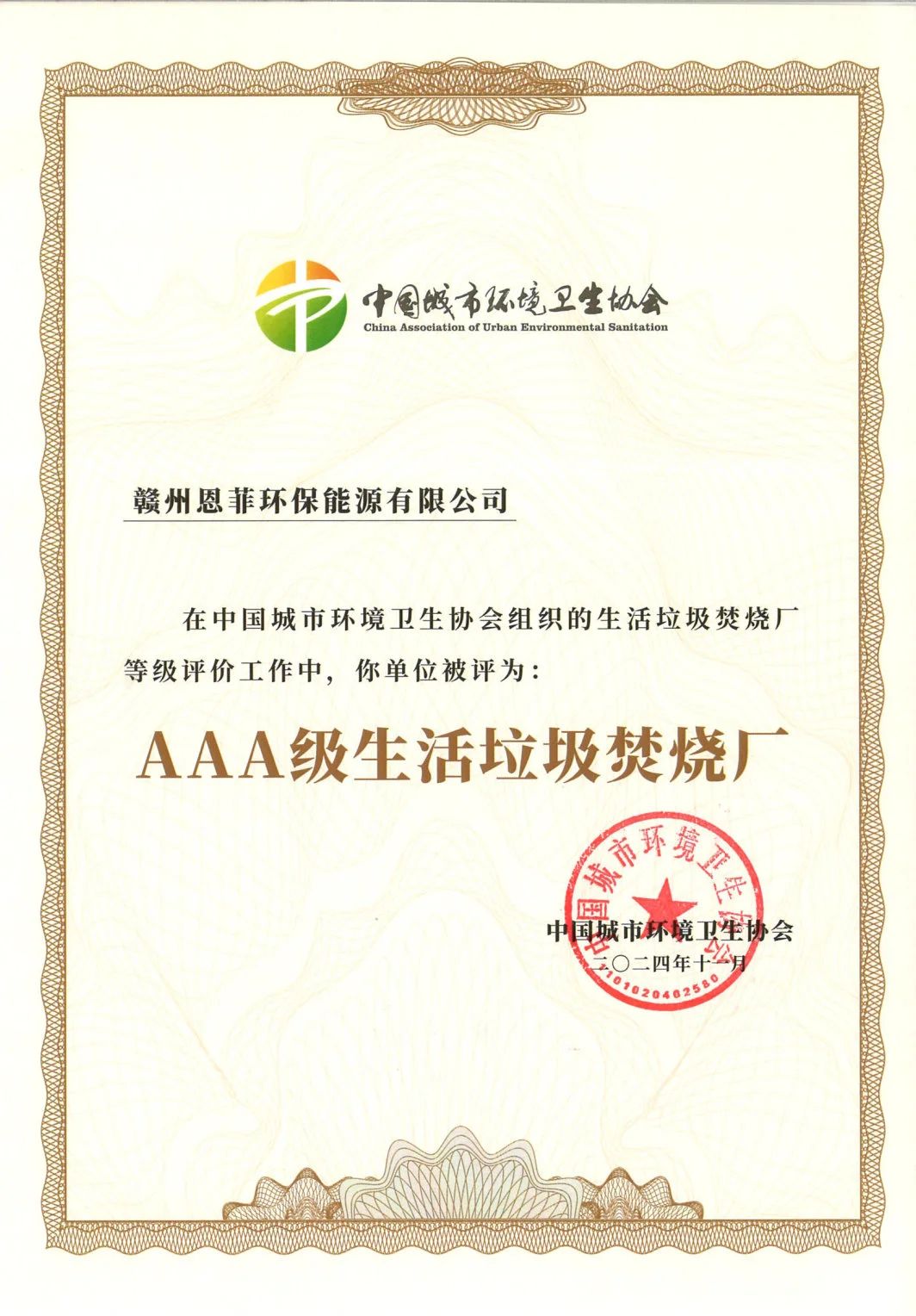 9001cc金沙以诚为本(中国集团)有限公司官网